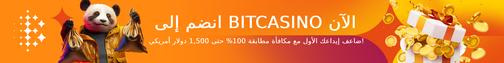AR-Bitcasino